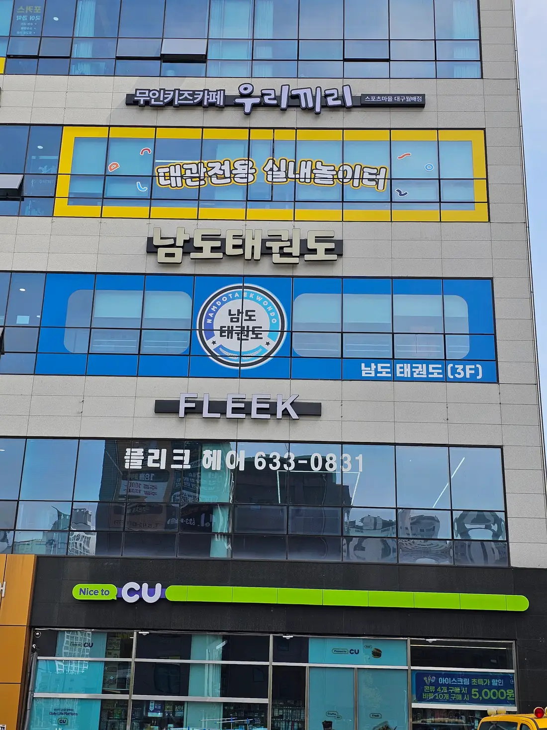 대구월배 외관 5