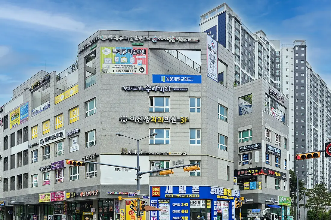 평택지제 외관 5