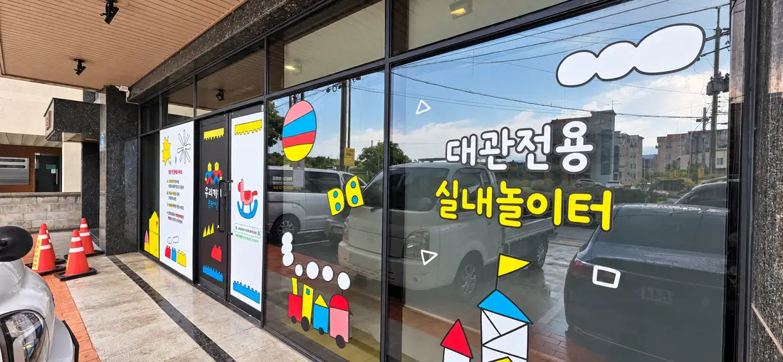 제주외도 외관 5