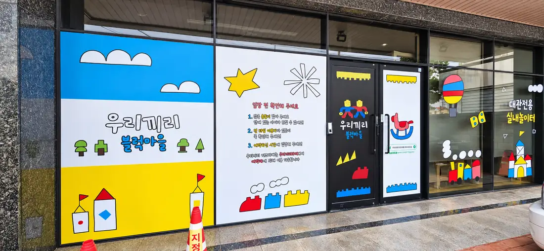 제주외도 외관 6